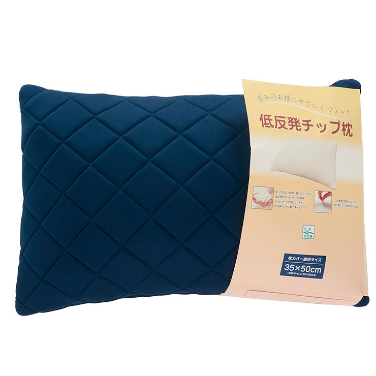 低反発チップ枕（35×50cm）グレー/ネイビー