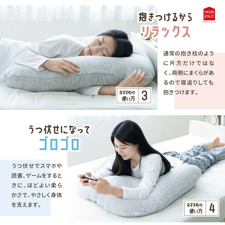 スマホが見やすい包まれまくら（75×80cm）