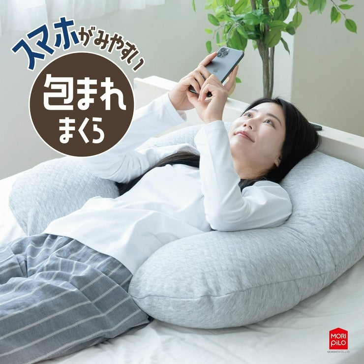 スマホが見やすい包まれまくら（75×80cm）