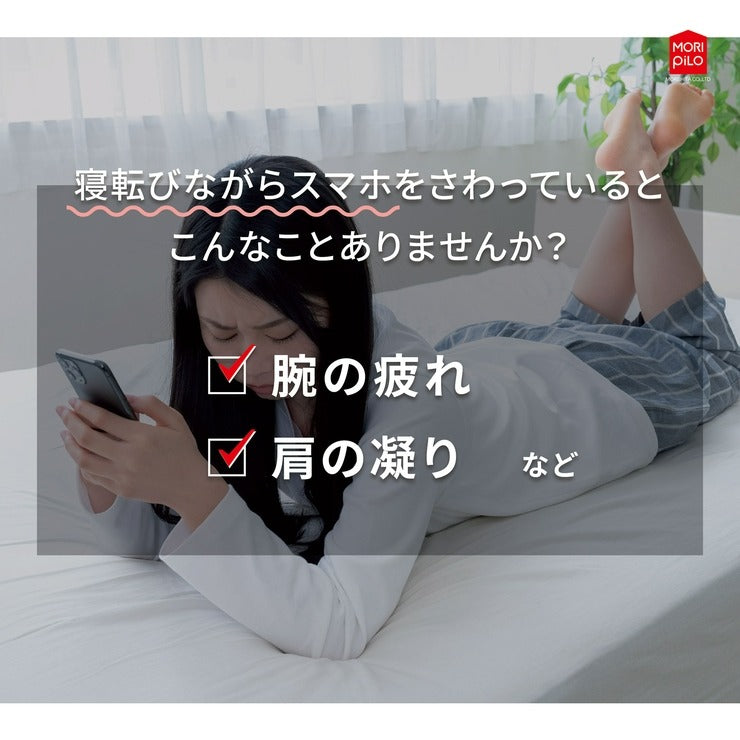 スマホが見やすい包まれまくら（75×80cm）