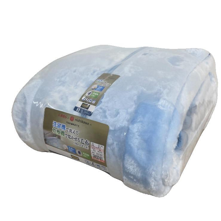 合わせ毛布（シングルサイズ）nishikawa