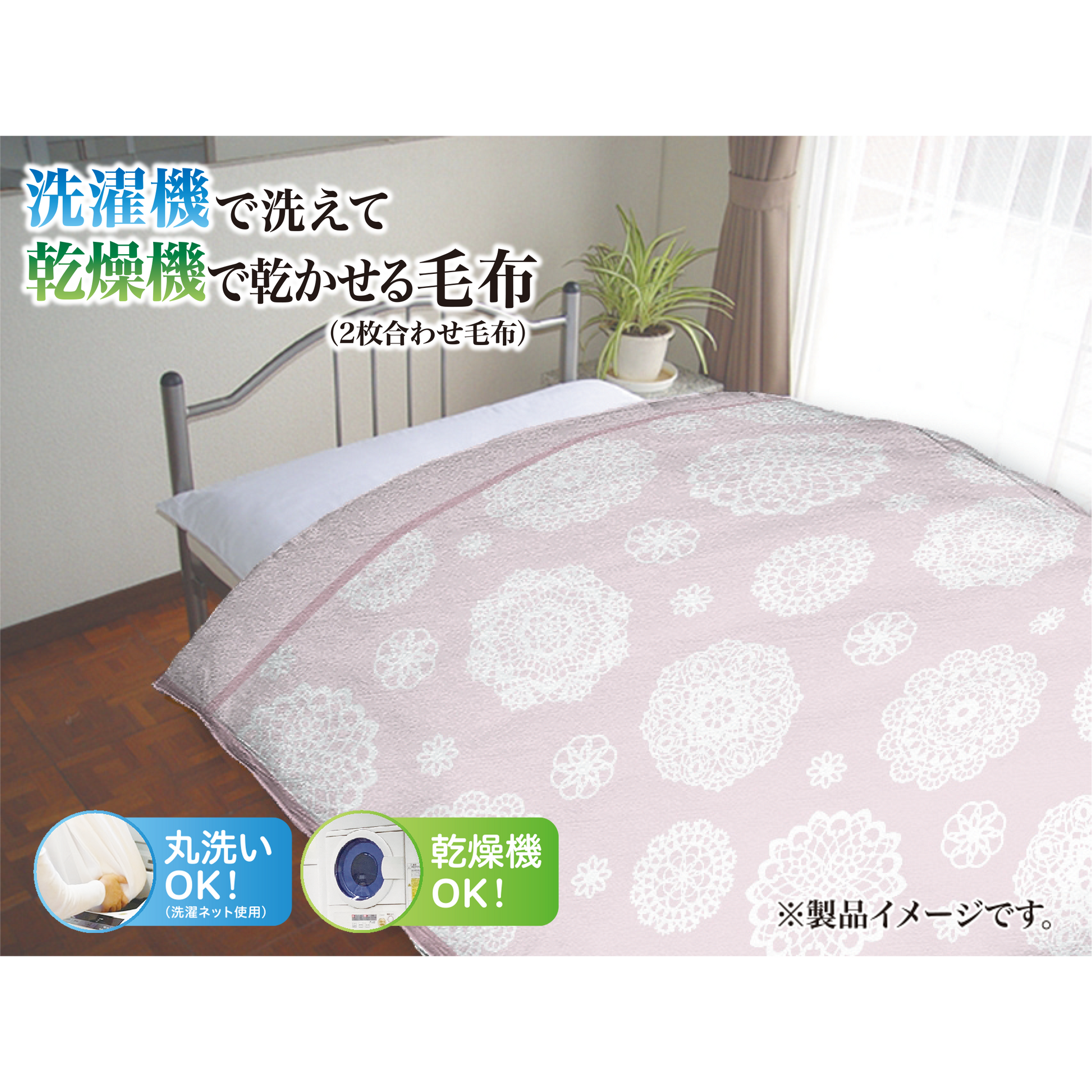 布団・毛布 sora 合わせ毛布（シングルサイズ）nishikawa | しまサポ直トク便