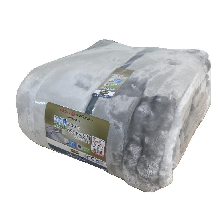 合わせ毛布（シングルサイズ）nishikawa