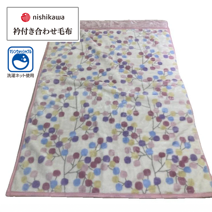 衿付き合わせ毛布（シングルサイズ・西川）ドットツリー柄