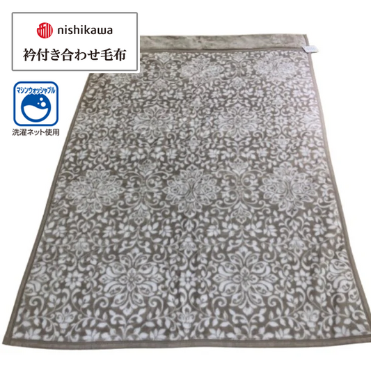 衿付き合わせ毛布（シングルサイズ・西川）オーナメント柄