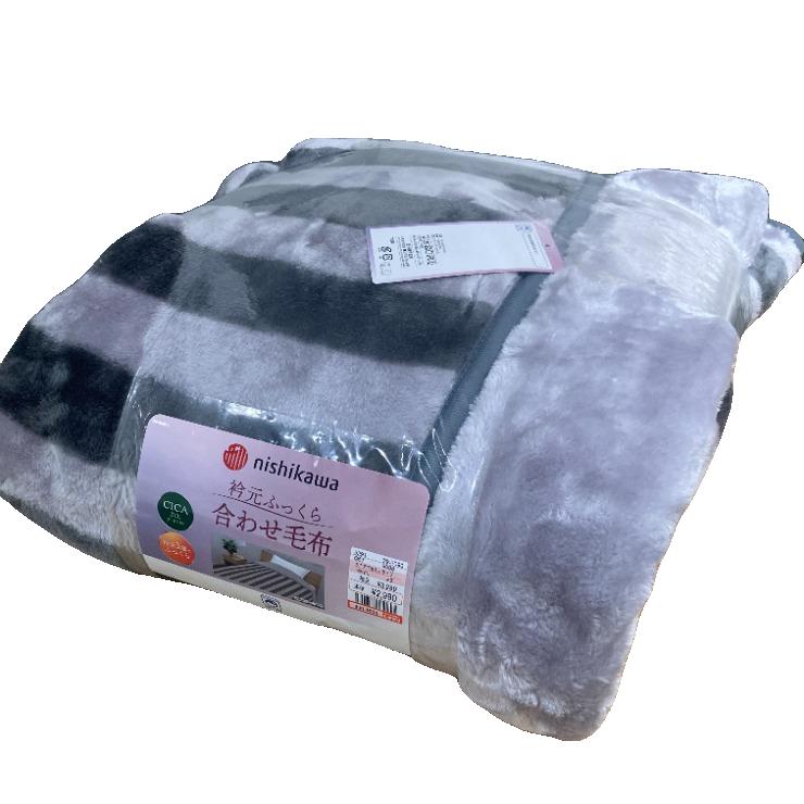 合わせ毛布（シングルサイズ・西川）