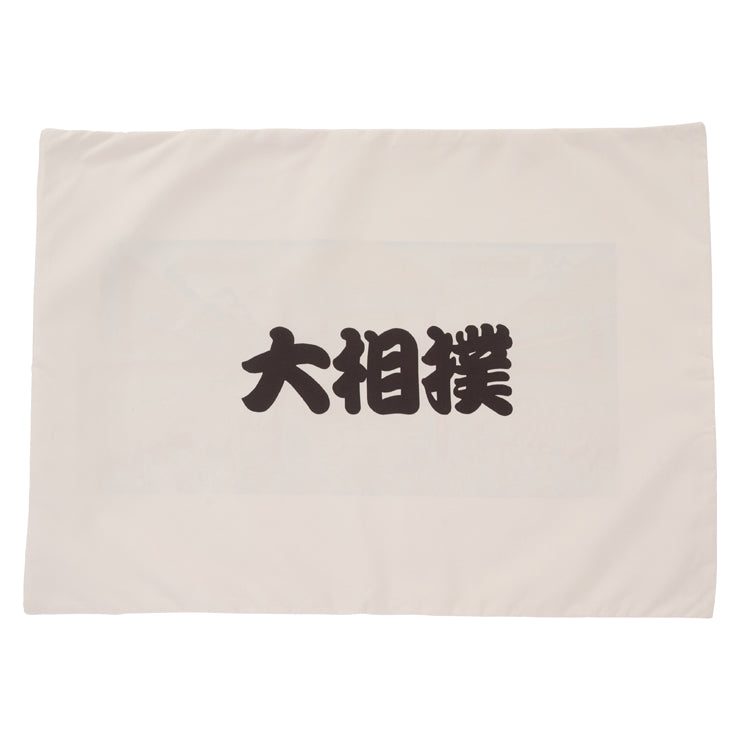 枕カバー（43×63cm・日本相撲協会）