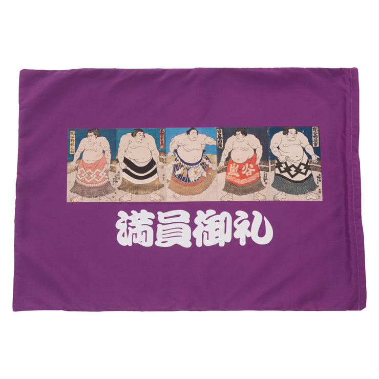 枕カバー（43×63cm・日本相撲協会）