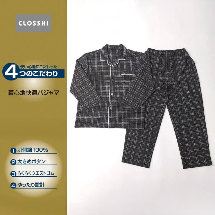 メンズ　パジャマ（4つのこだわり）