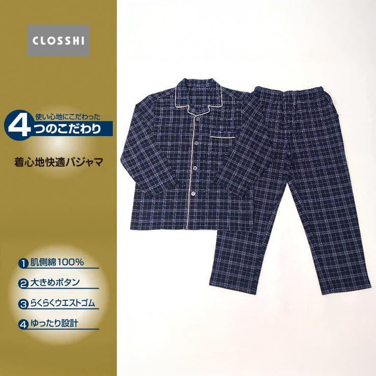 メンズ　パジャマ（4つのこだわり）
