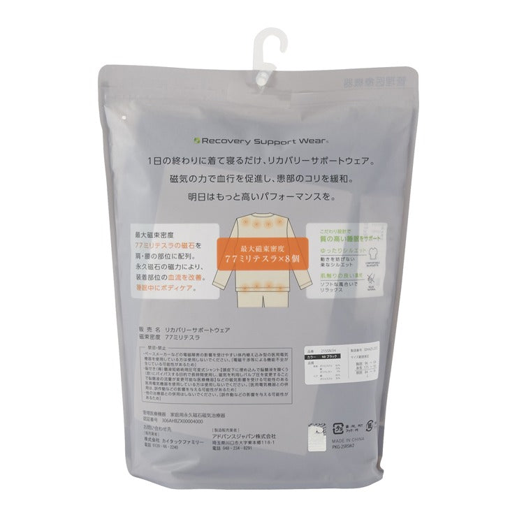 メンズ　リカバリーサポートウェア　管理医療機器 認証｜M～LLサイズ