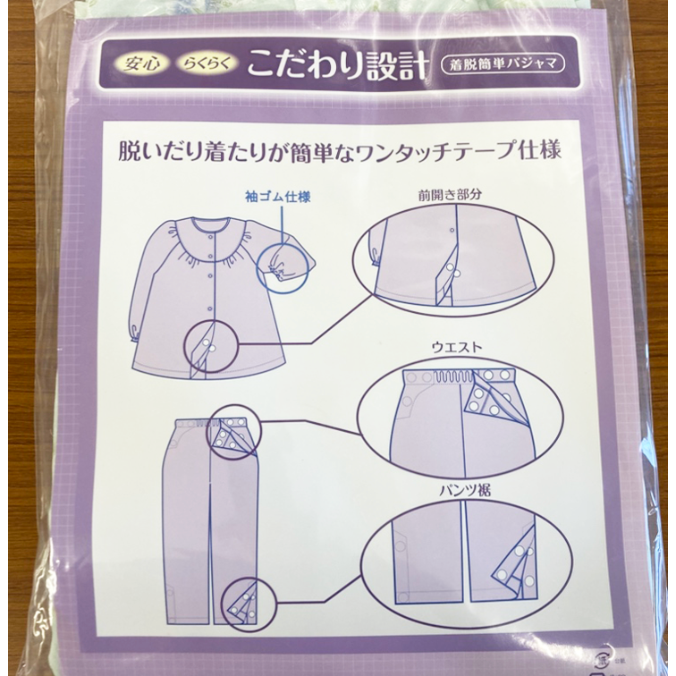 レディース パジャマ（ワンタッチテープ仕様・名前タグ付き）（低身長・小さめサイズ）