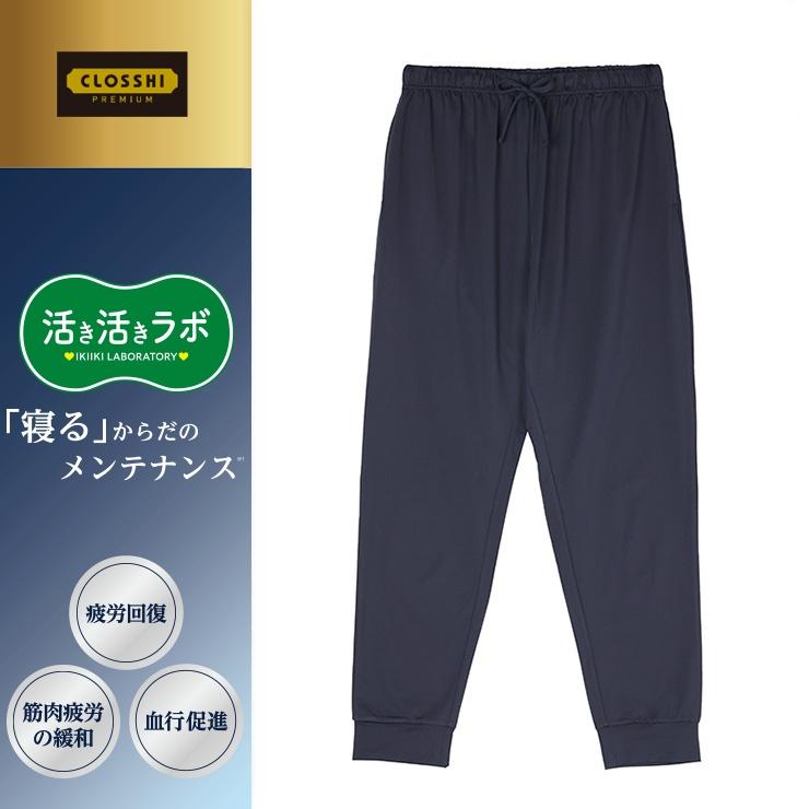 メンズ　疲労回復ルームパンツ（活き活きラボ）