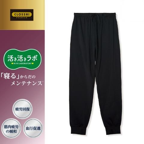 レディース　疲労回復ルームパンツ（活き活きラボ）