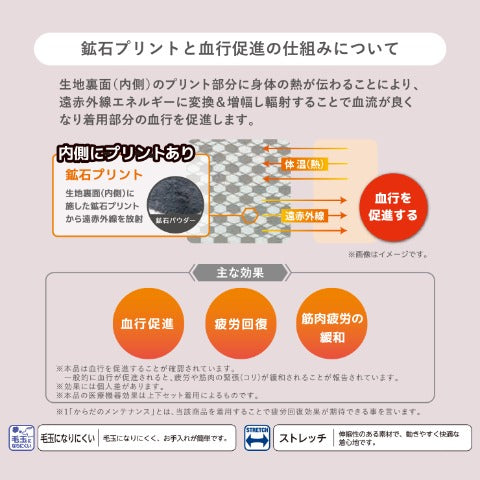 レディース　疲労回復ルームパンツ（活き活きラボ）