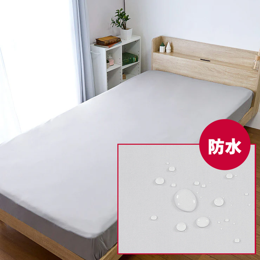 防水BOXシーツ（シングルサイズ）