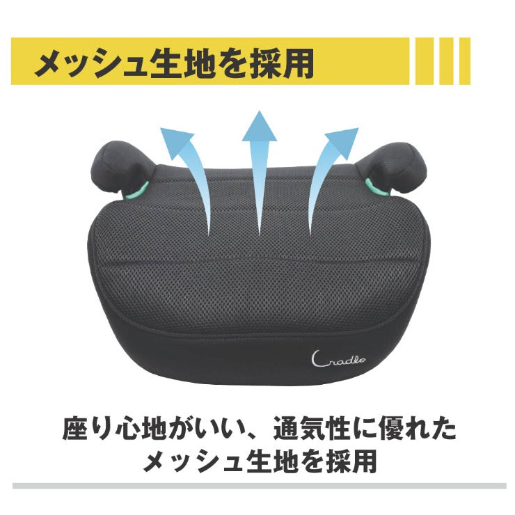 ブースターシートi-Size(Cradle) | しまサポ直トク便 | しまむら公式まとめ買い通販