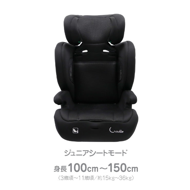 ハーネスジュニア i-Size（Cradle） | しまサポ直トク便 | しまむら