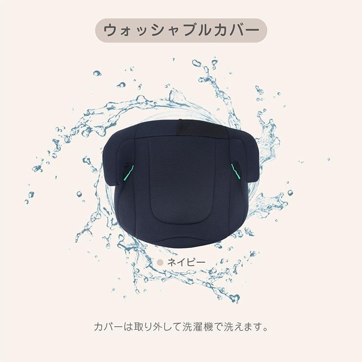 ブースターシートSB（Cradle）