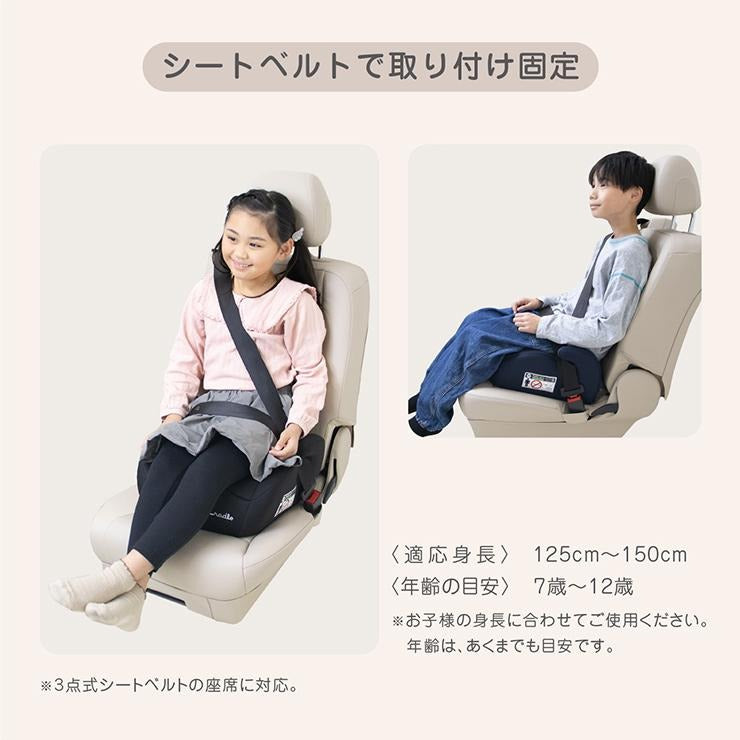 ブースターシートSB（Cradle）