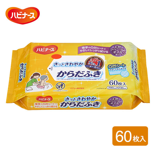 ハビナース　さっとさわやか からだふき（60枚入り）