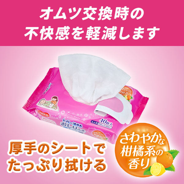 ハビナース　トイレに流せるおしりふき 大判厚手（40枚入り）