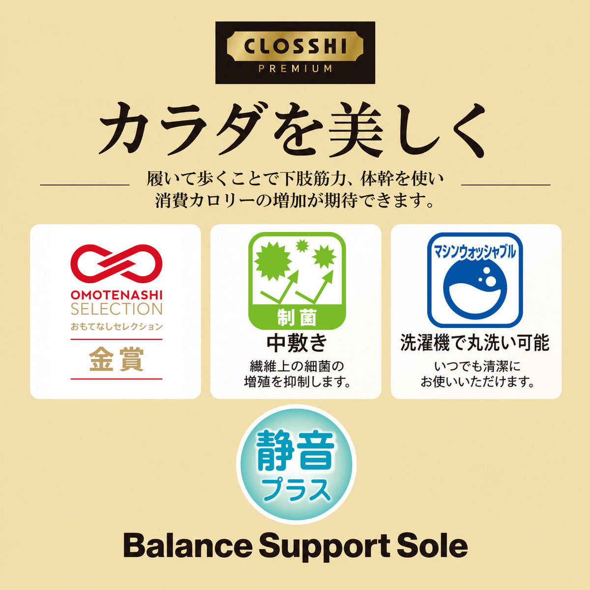 スリッパ（23-25cm・25-27cm・Balance Support Sole）