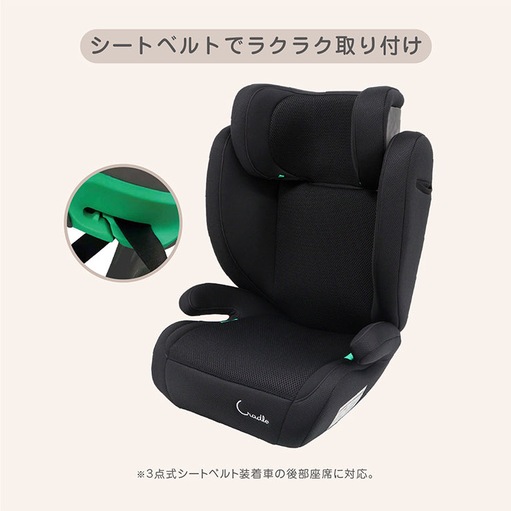 ハイバックジュニアSB（Cradle）