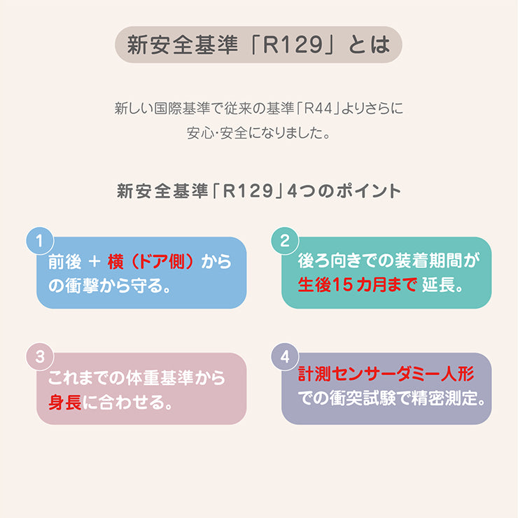 ハイバックジュニアSB（Cradle）