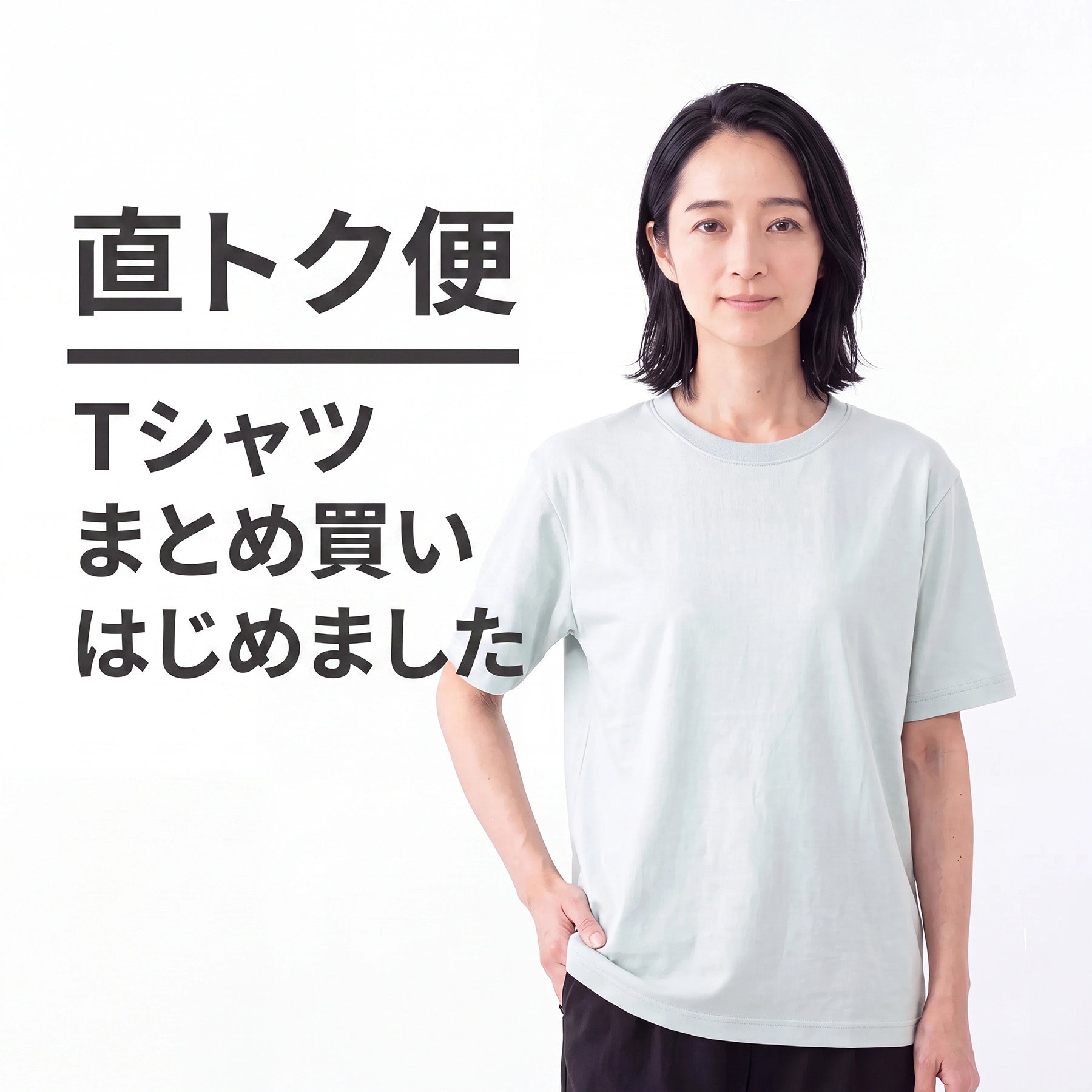 しまサポ直トク便 | しまむら公式まとめ買い通販