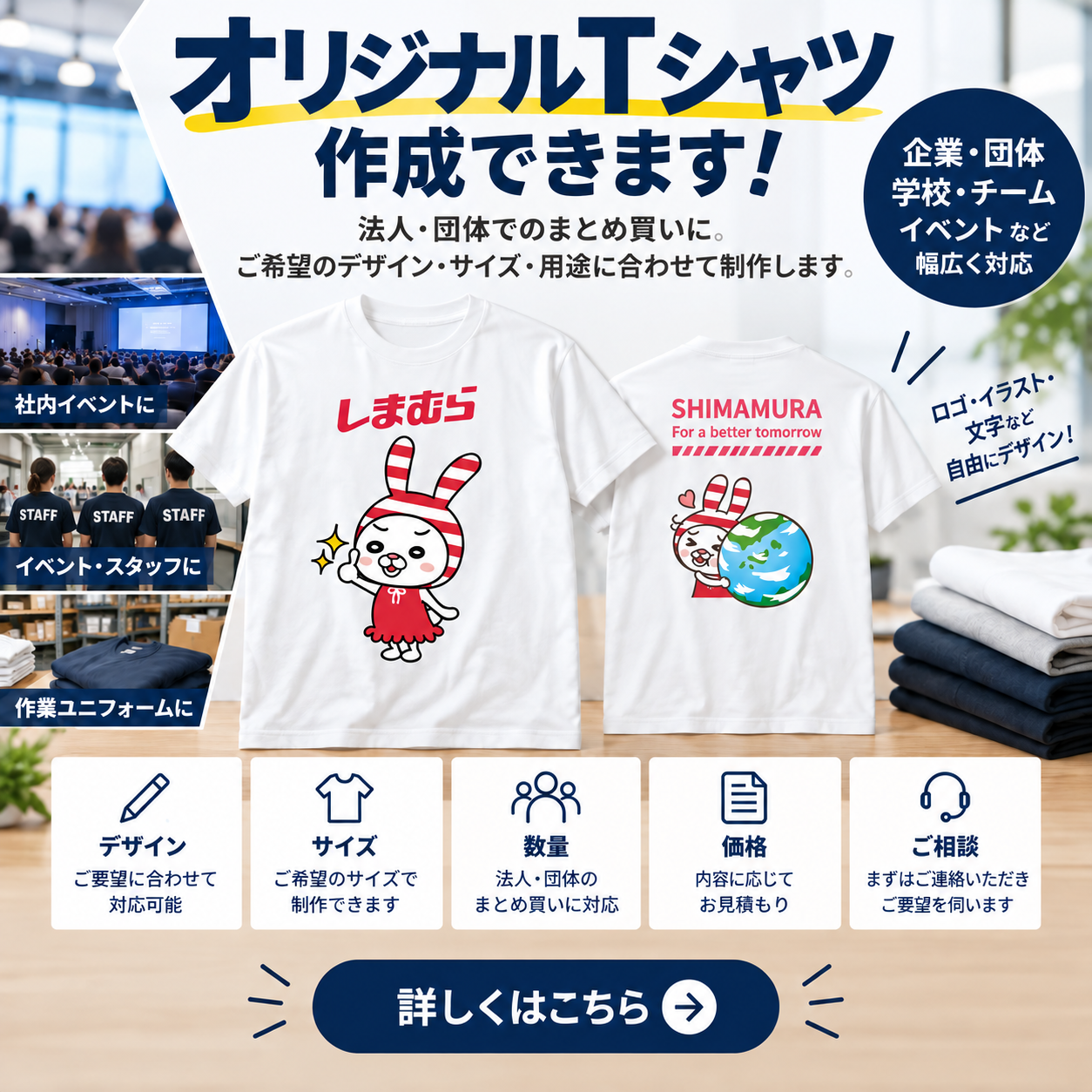 しまサポ直トク便 | しまむら公式まとめ買い通販