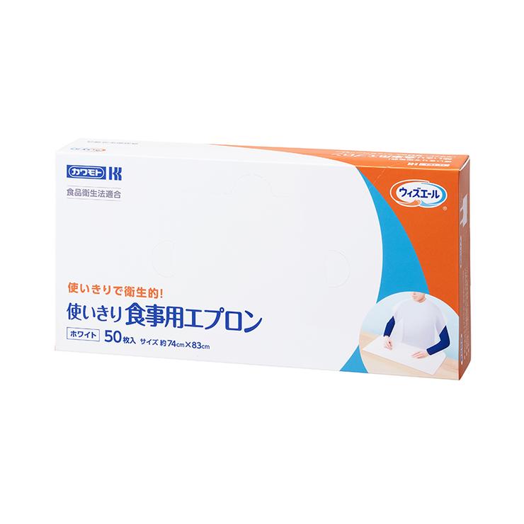 使いきり食事用エプロン（50枚入り）