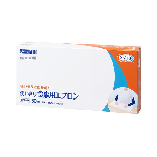 使いきり食事用エプロン（50枚入り）