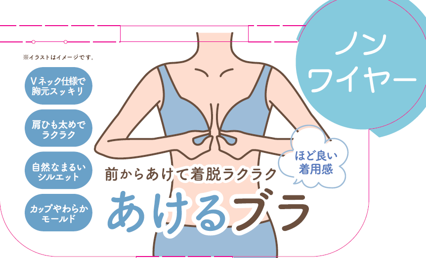 レディース　あけるブラ レース