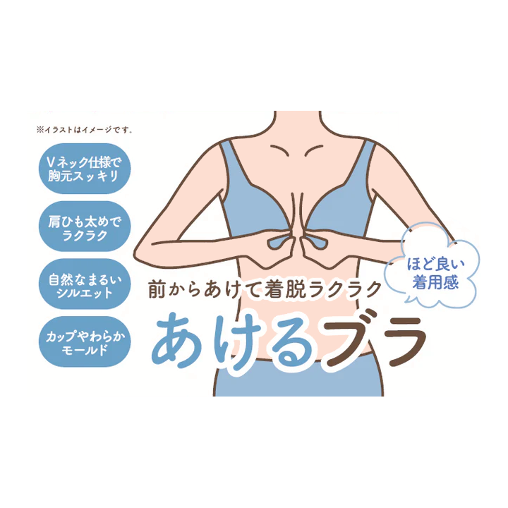 レディース　あけるブラ レース（M～4Lサイズ）